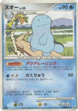 Quagsire #No. 036 · Pokémon